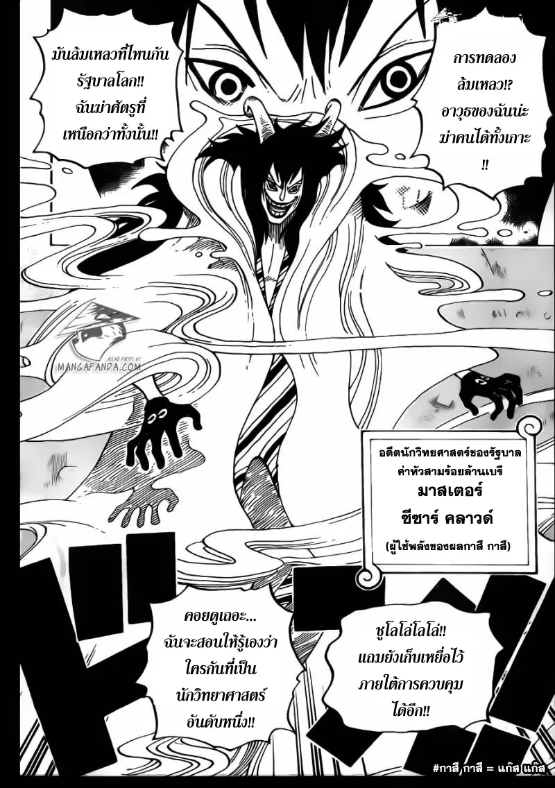 One Piece - หน้า 16