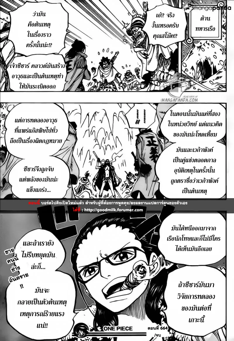 One Piece - หน้า 17