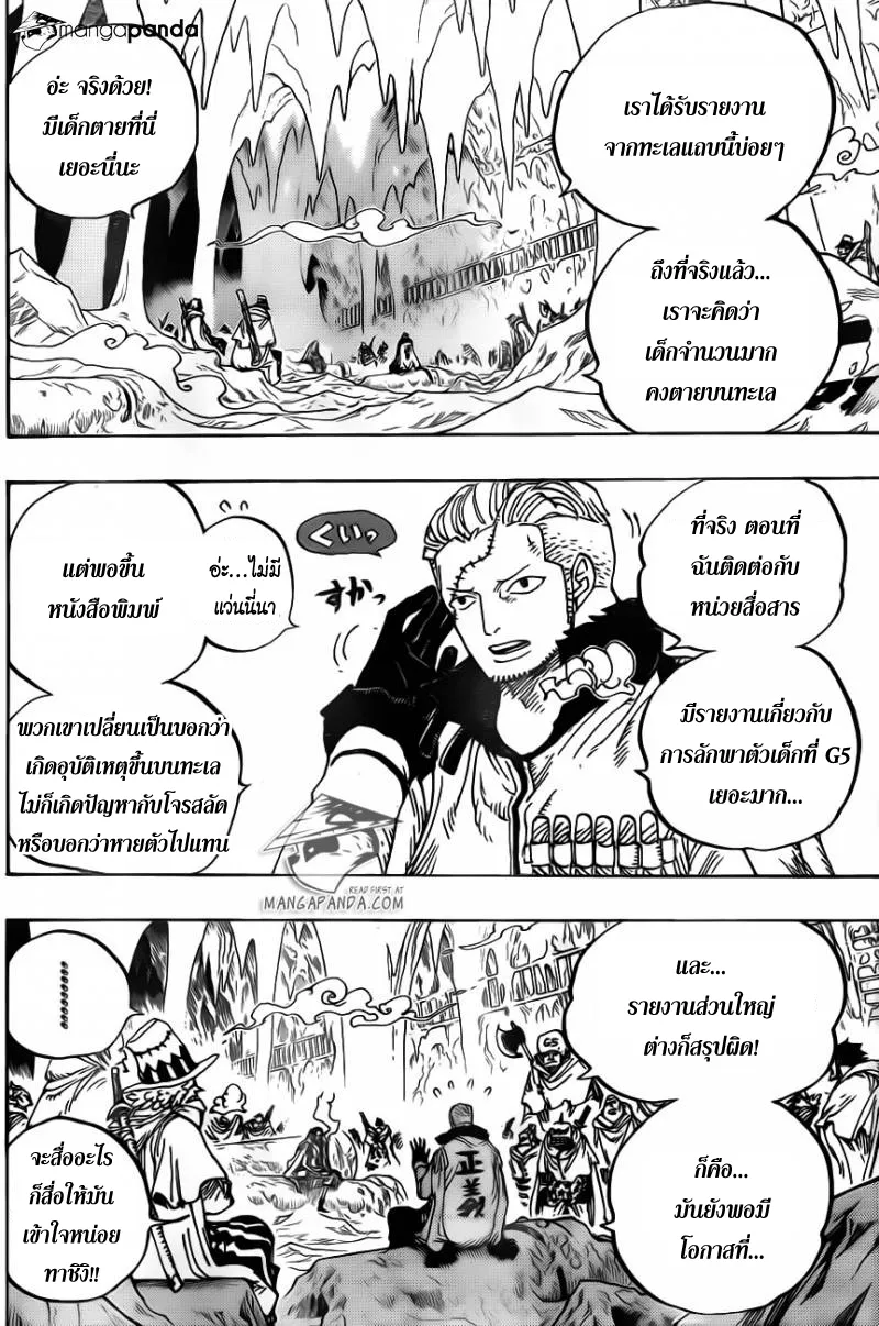 One Piece - หน้า 2