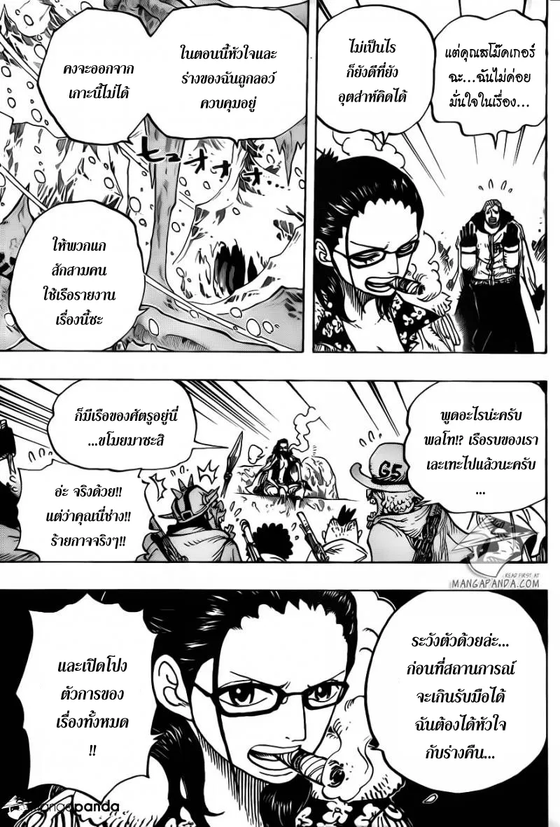 One Piece - หน้า 5