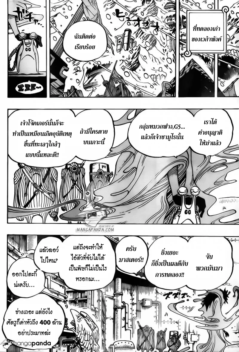 One Piece - หน้า 6