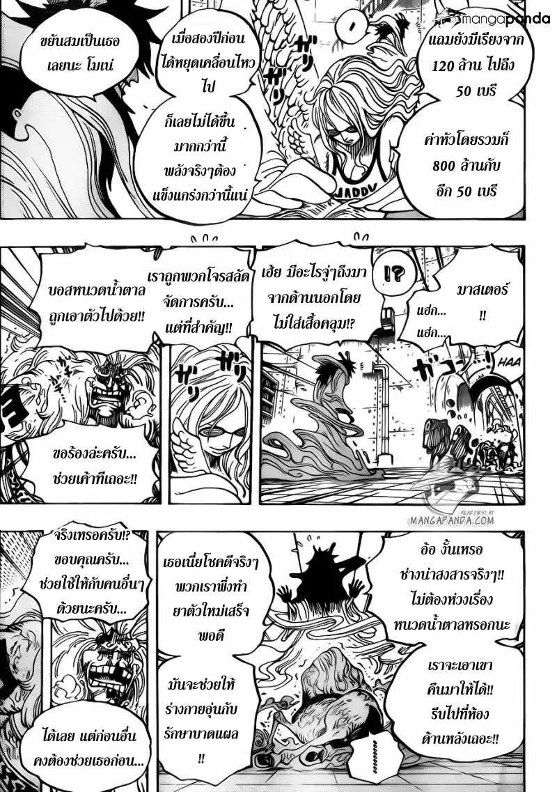 One Piece - หน้า 7