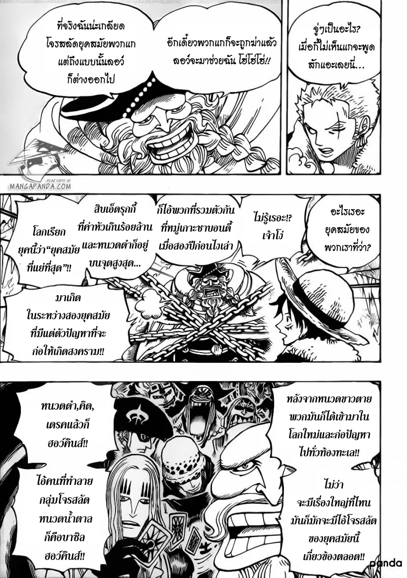 One Piece - หน้า 9