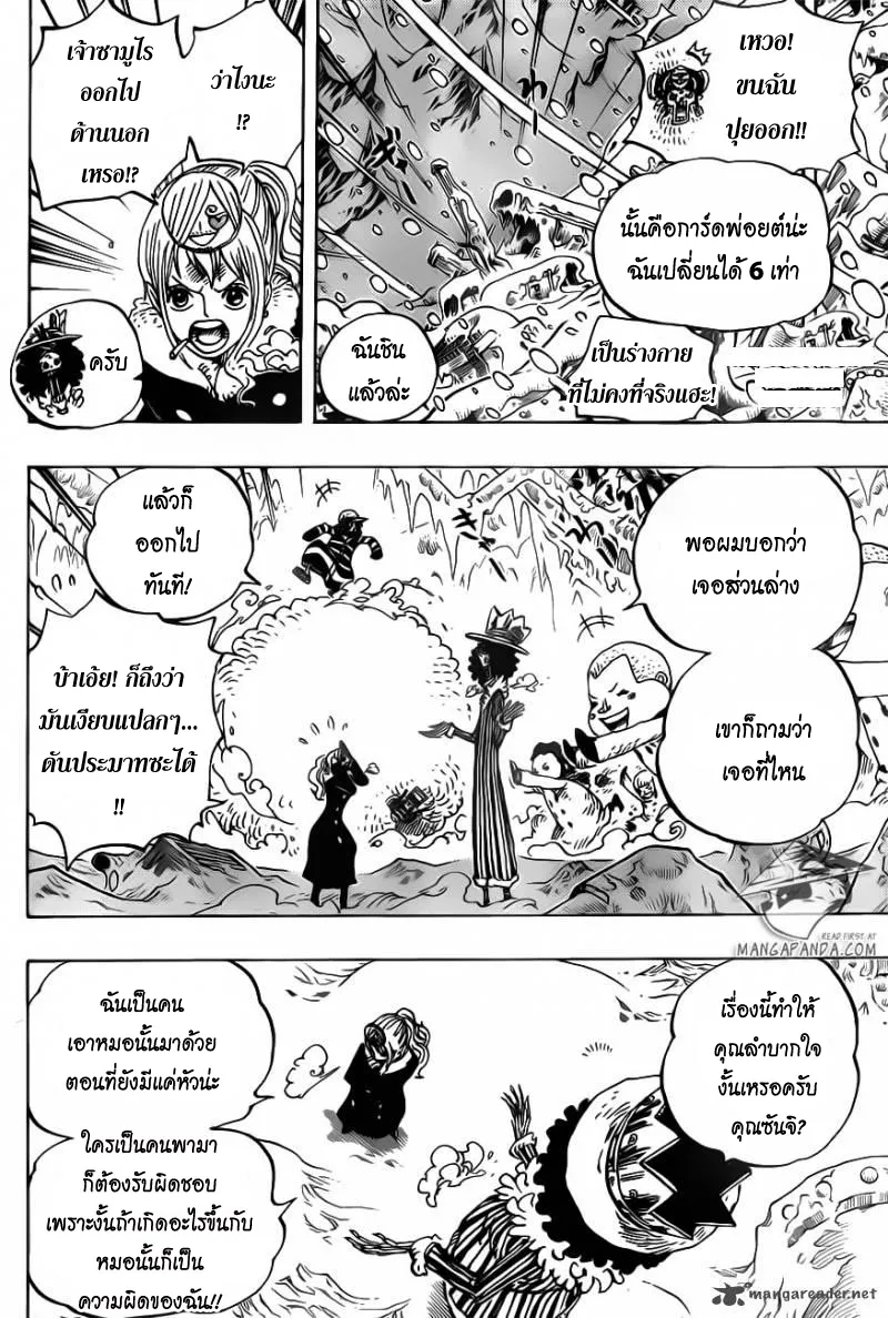 One Piece - หน้า 1