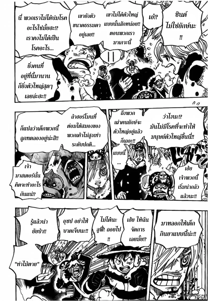 One Piece - หน้า 11