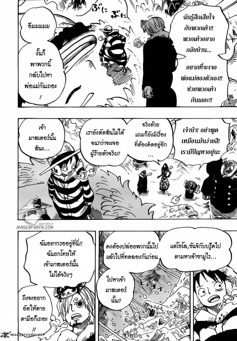 One Piece - หน้า 13