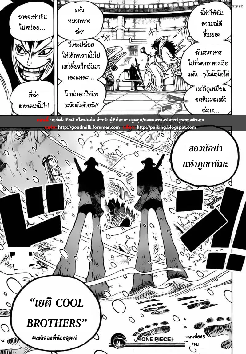 One Piece - หน้า 16