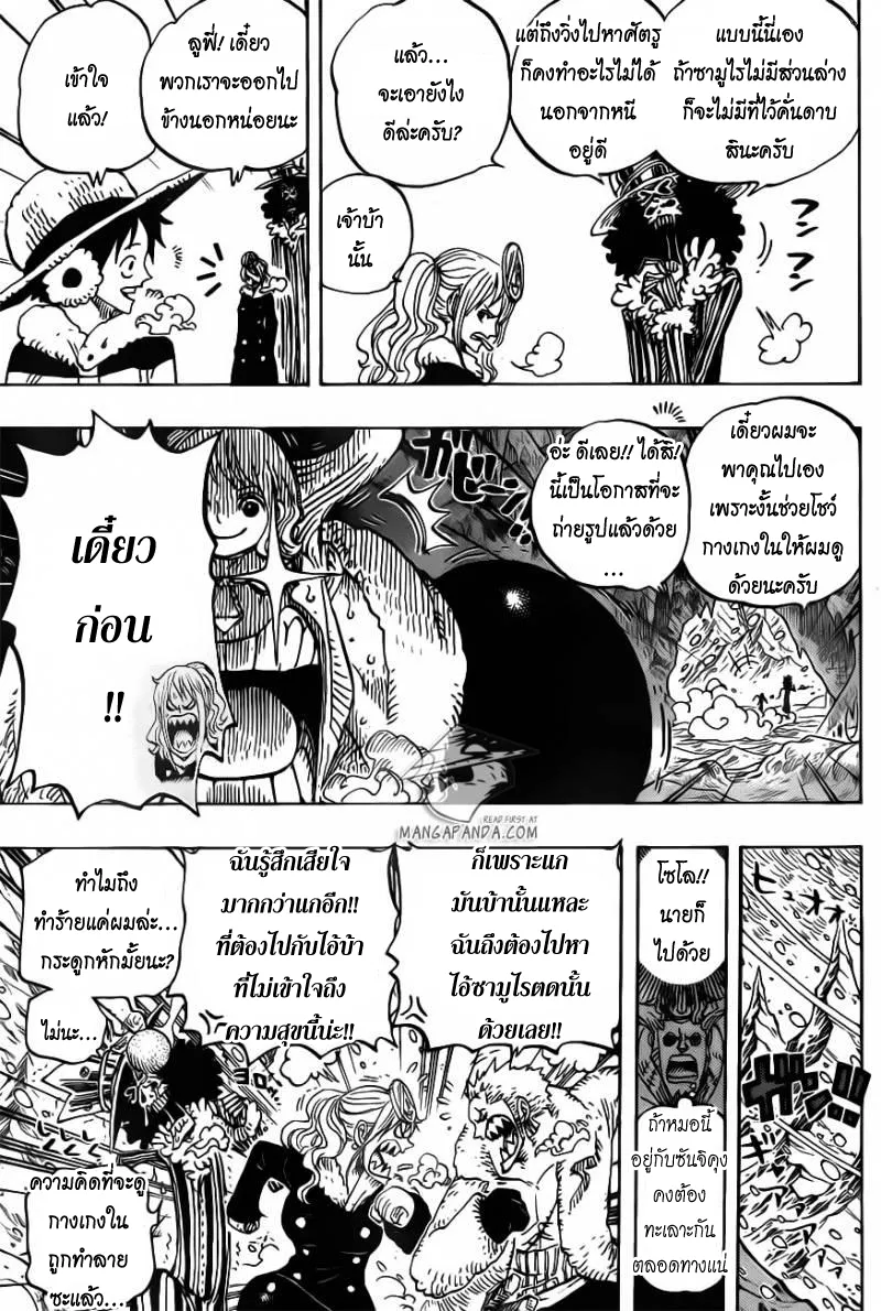 One Piece - หน้า 2