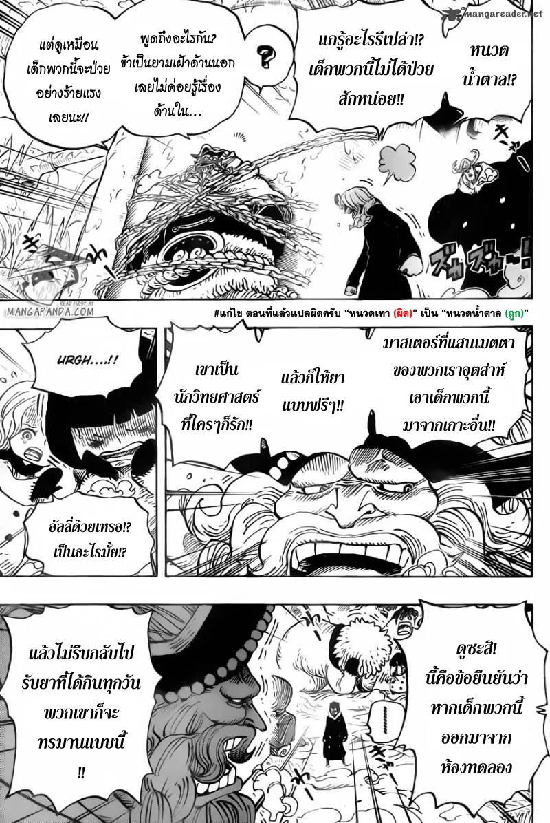 One Piece - หน้า 6