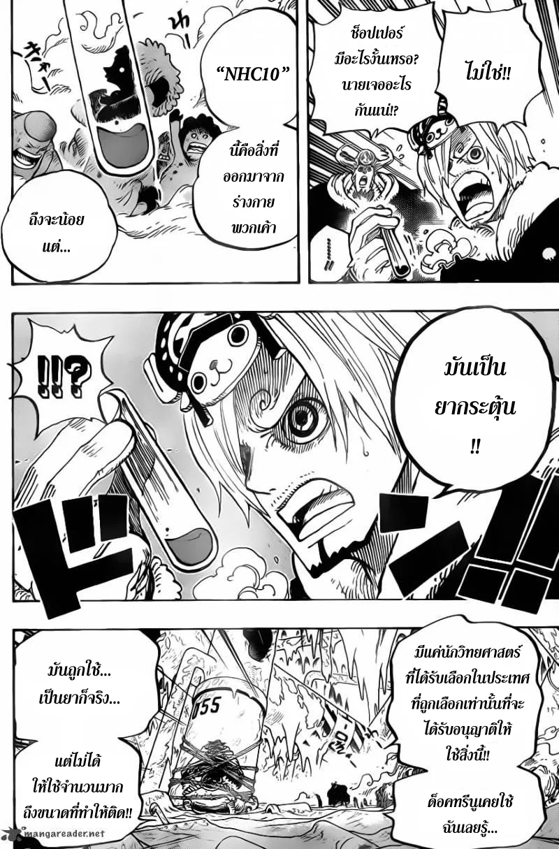 One Piece - หน้า 7