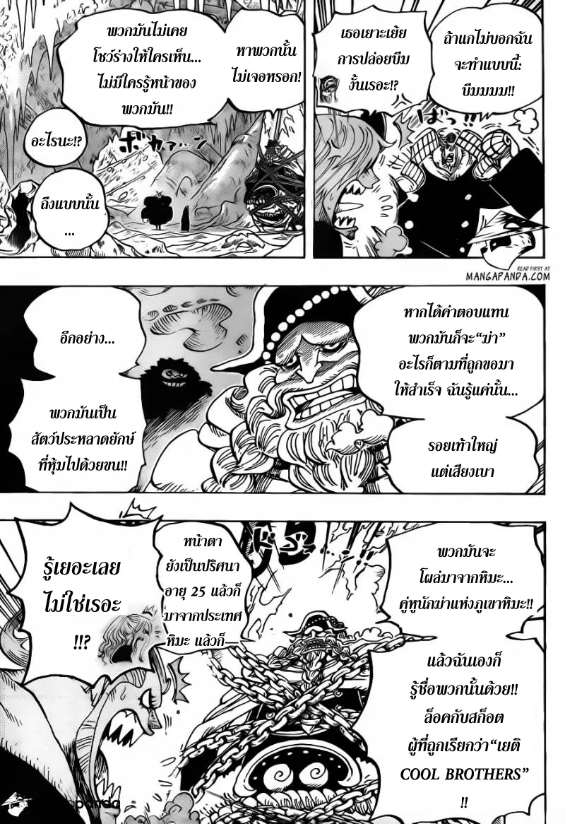 One Piece - หน้า 10