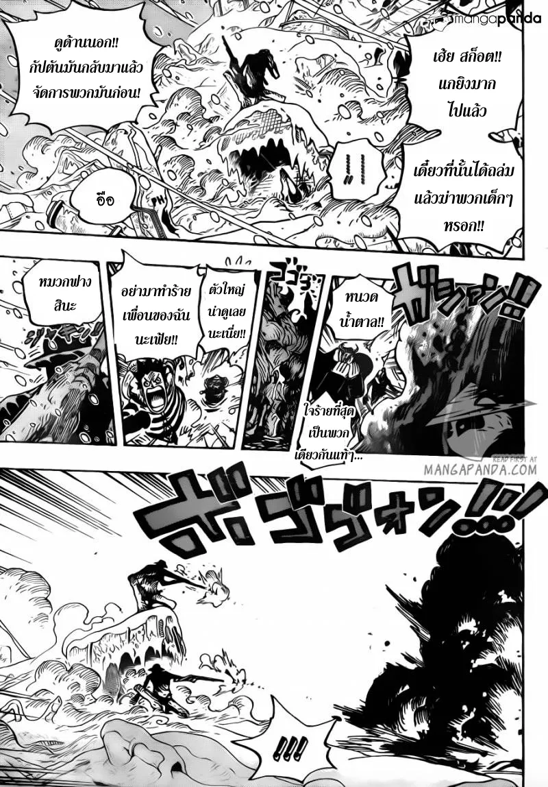 One Piece - หน้า 14