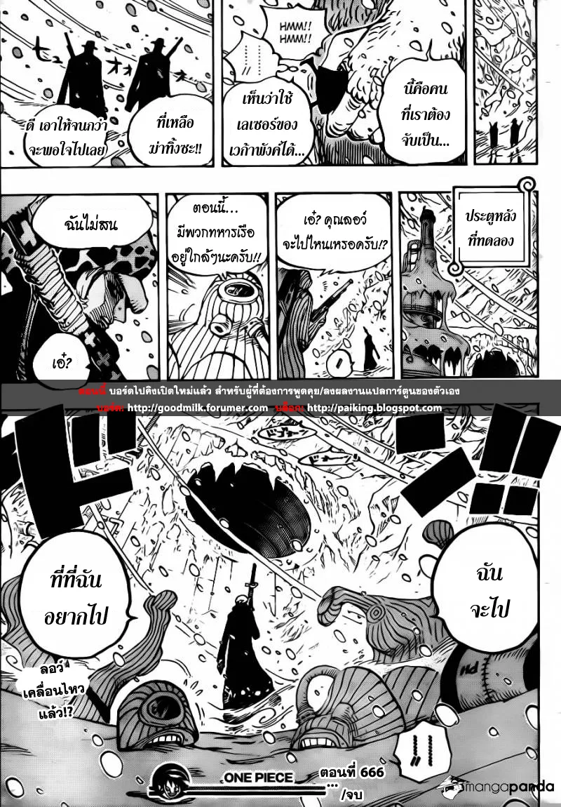 One Piece - หน้า 16