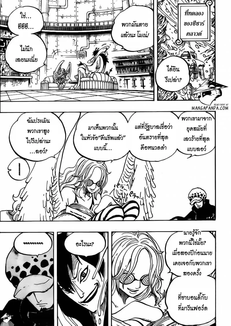 One Piece - หน้า 2