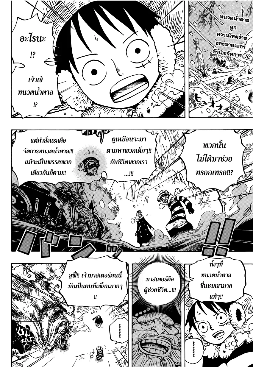 One Piece - หน้า 1