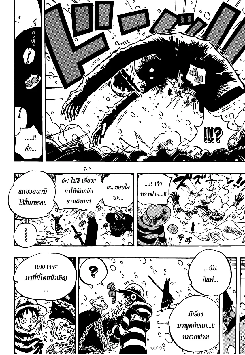 One Piece - หน้า 16