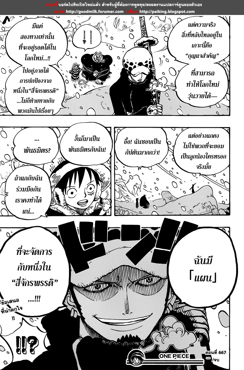 One Piece - หน้า 17