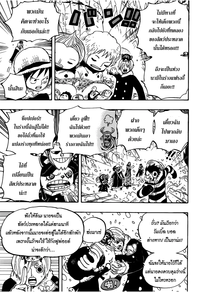 One Piece - หน้า 2