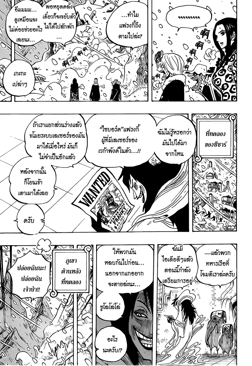 One Piece - หน้า 4