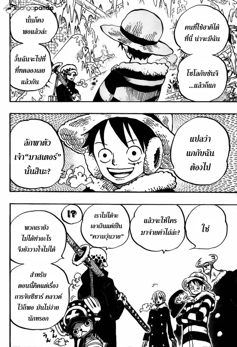 One Piece - หน้า 11