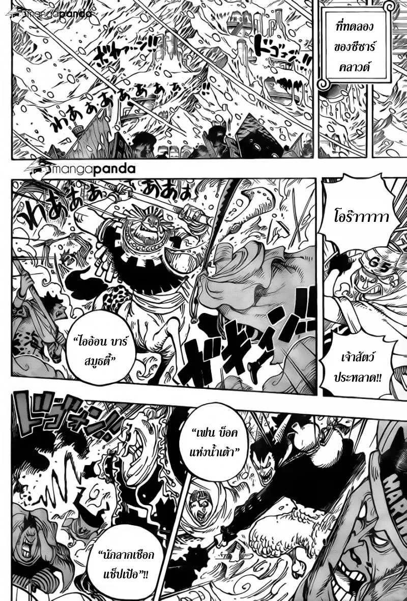 One Piece - หน้า 13