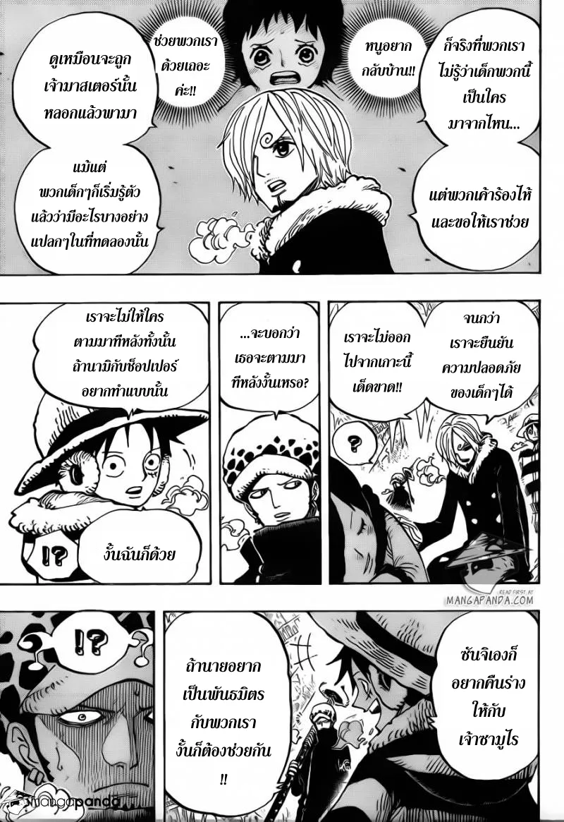 One Piece - หน้า 8