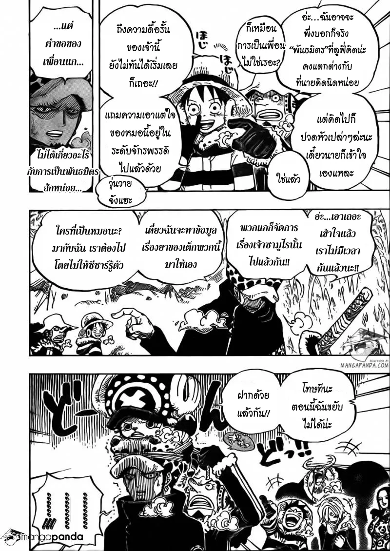 One Piece - หน้า 9