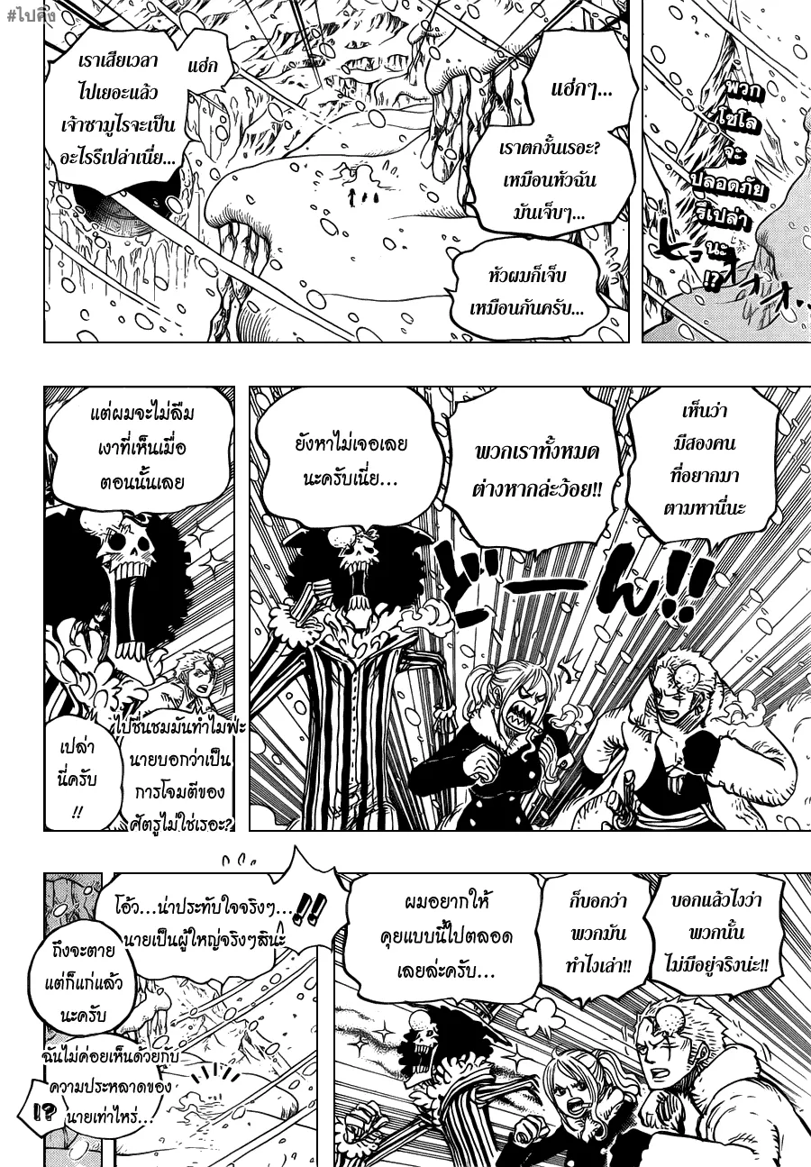 One Piece - หน้า 1