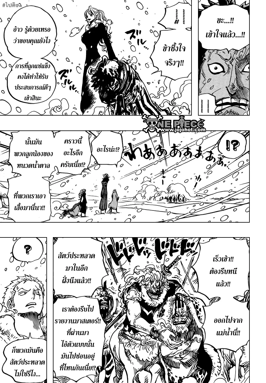 One Piece - หน้า 10