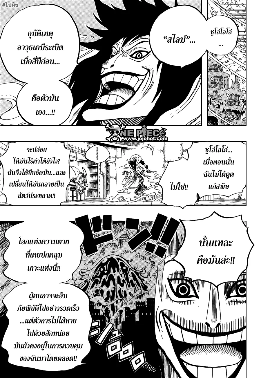 One Piece - หน้า 12