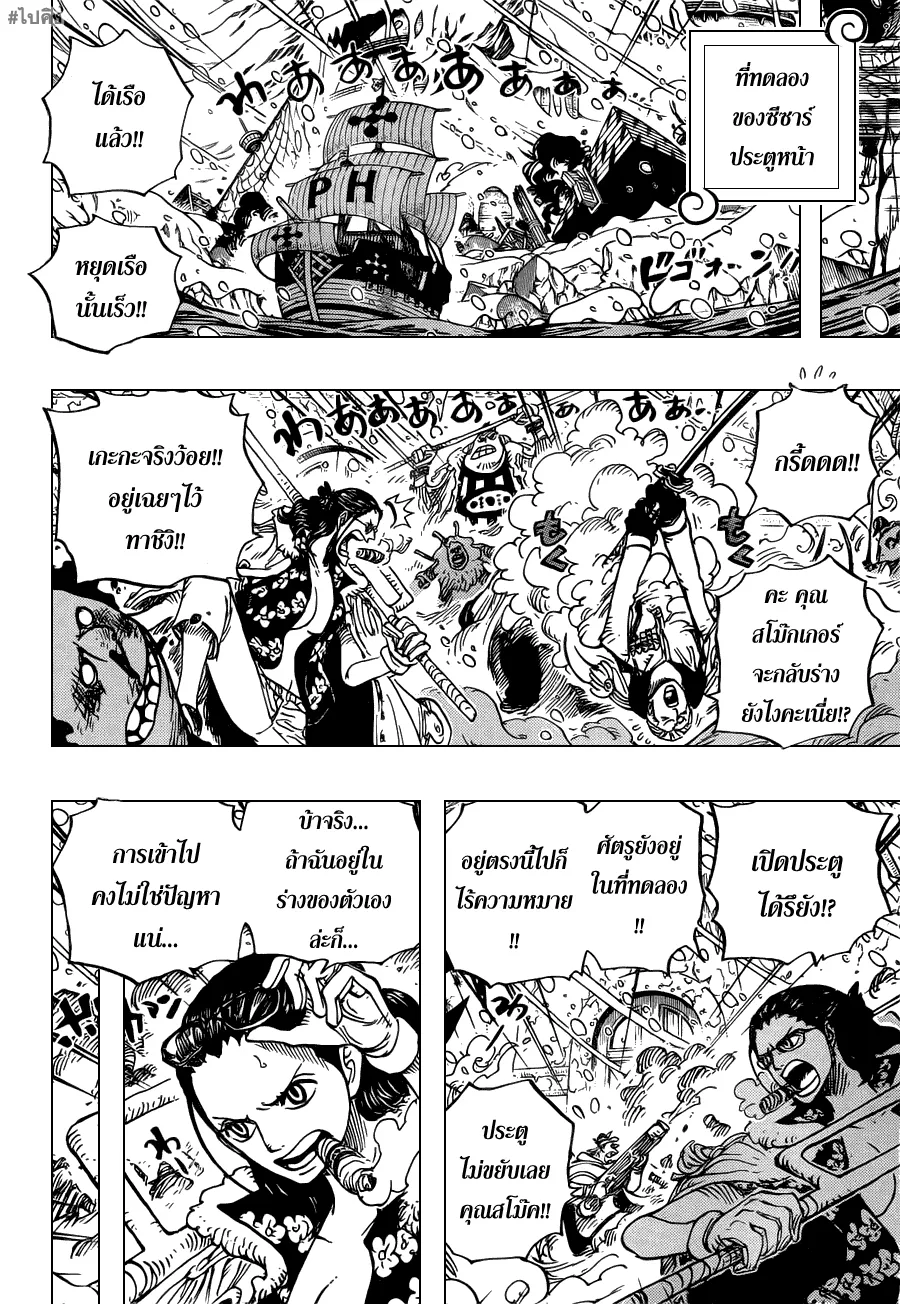 One Piece - หน้า 13