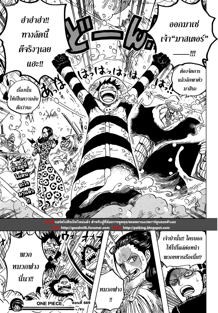 One Piece - หน้า 16