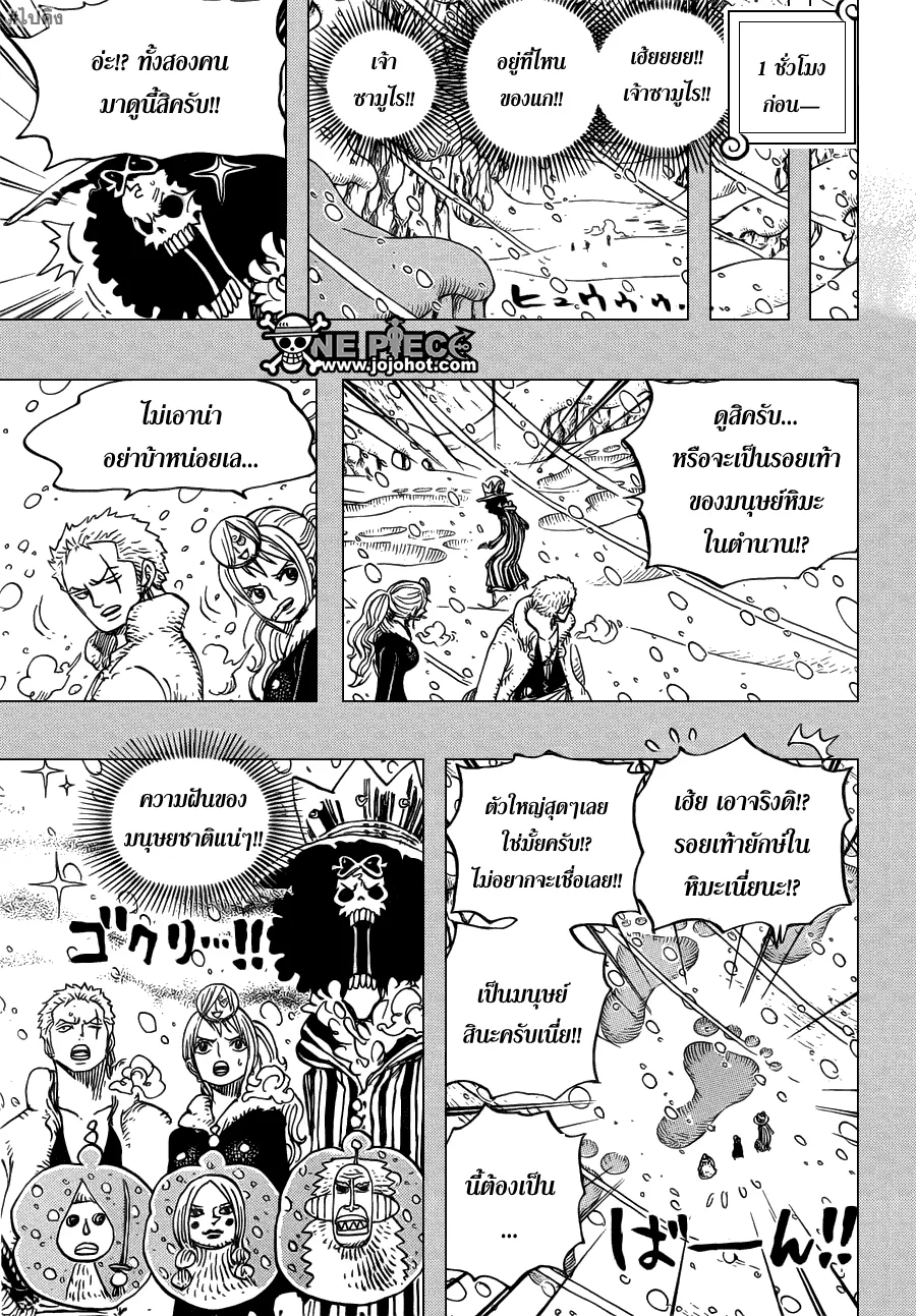 One Piece - หน้า 2