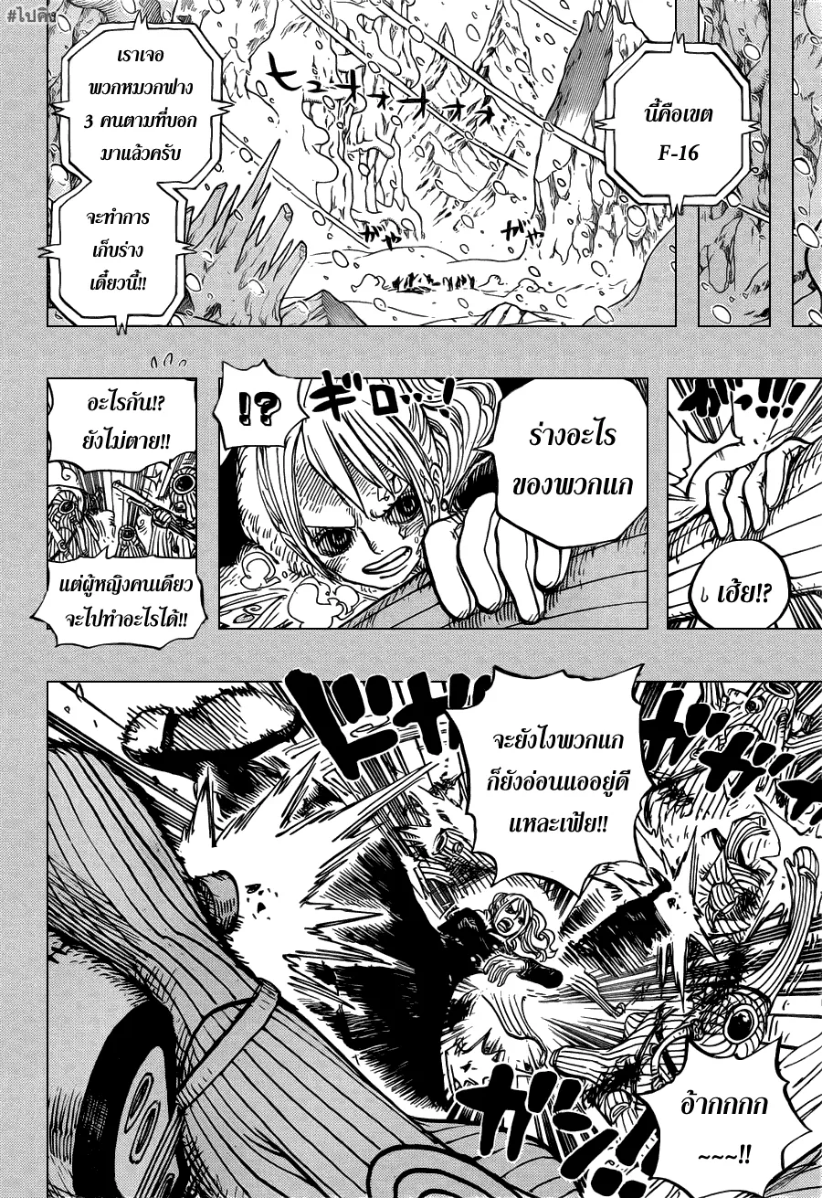 One Piece - หน้า 5