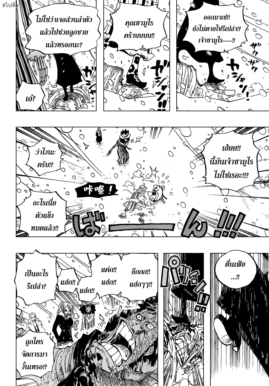 One Piece - หน้า 7