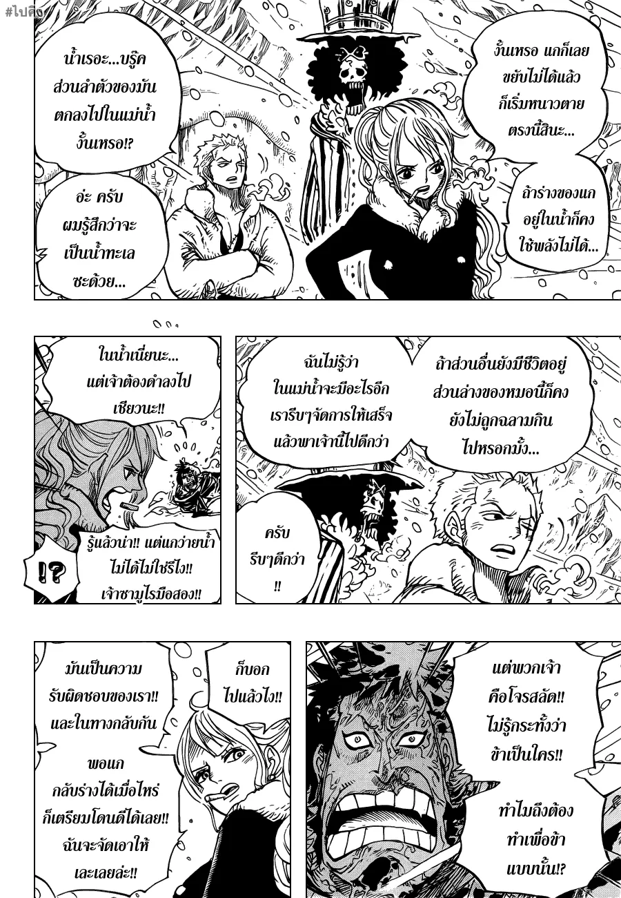 One Piece - หน้า 9