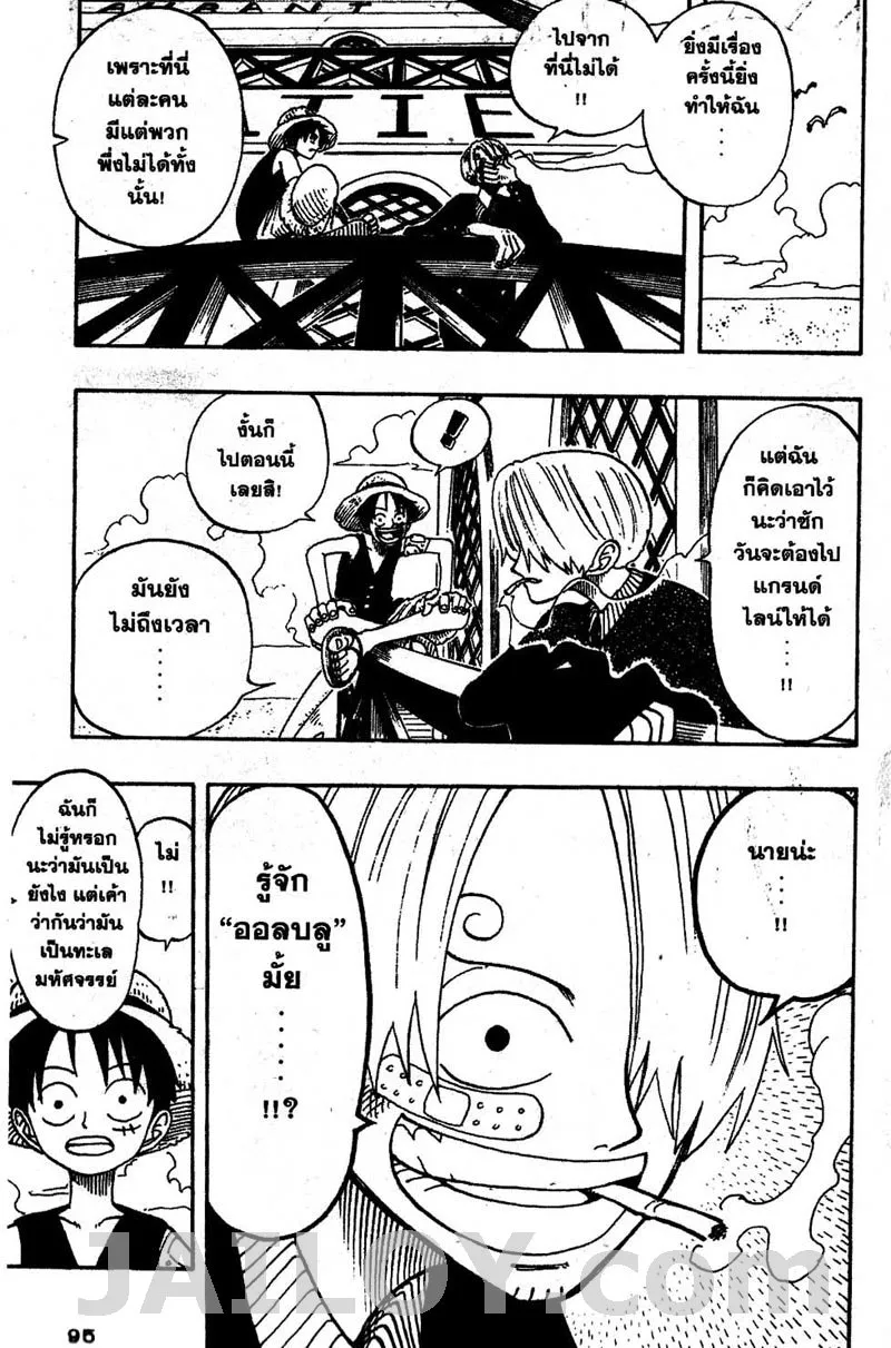 One Piece - หน้า 10