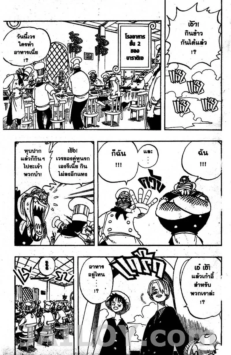 One Piece - หน้า 12