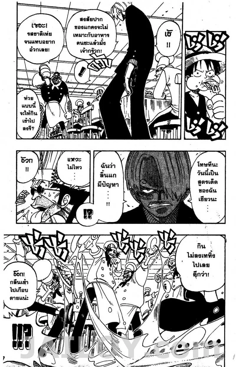 One Piece - หน้า 14