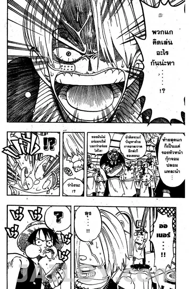 One Piece - หน้า 15