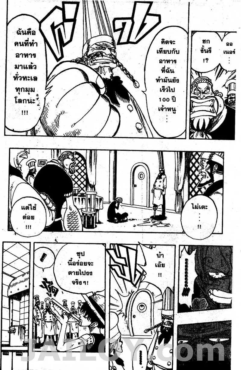 One Piece - หน้า 17