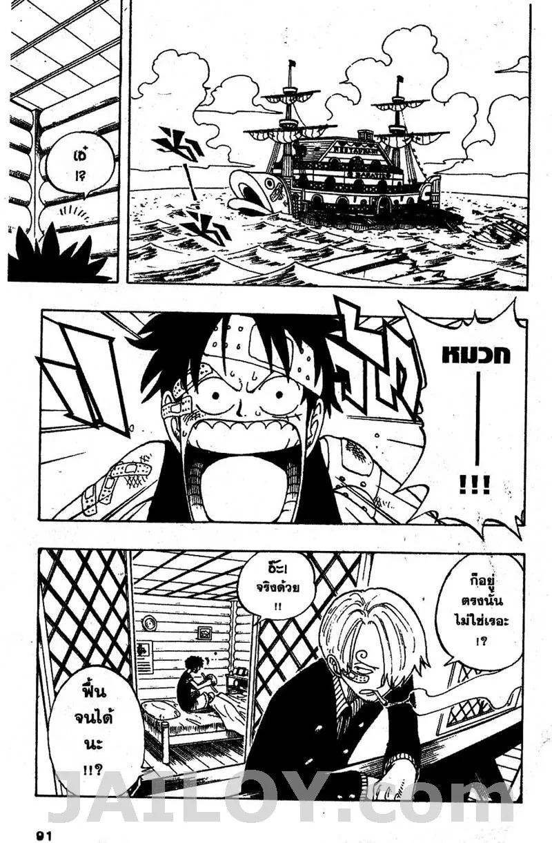 One Piece - หน้า 6