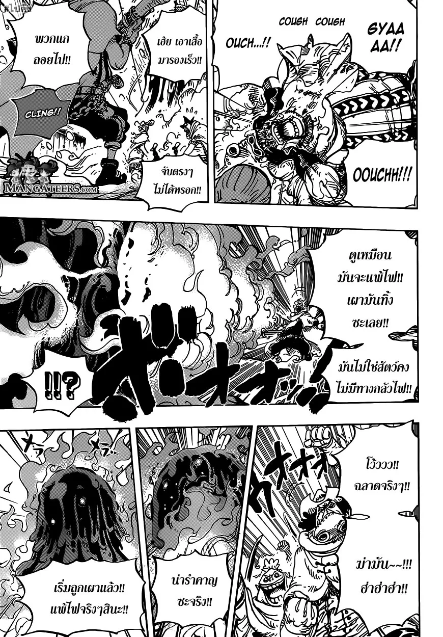 One Piece - หน้า 10