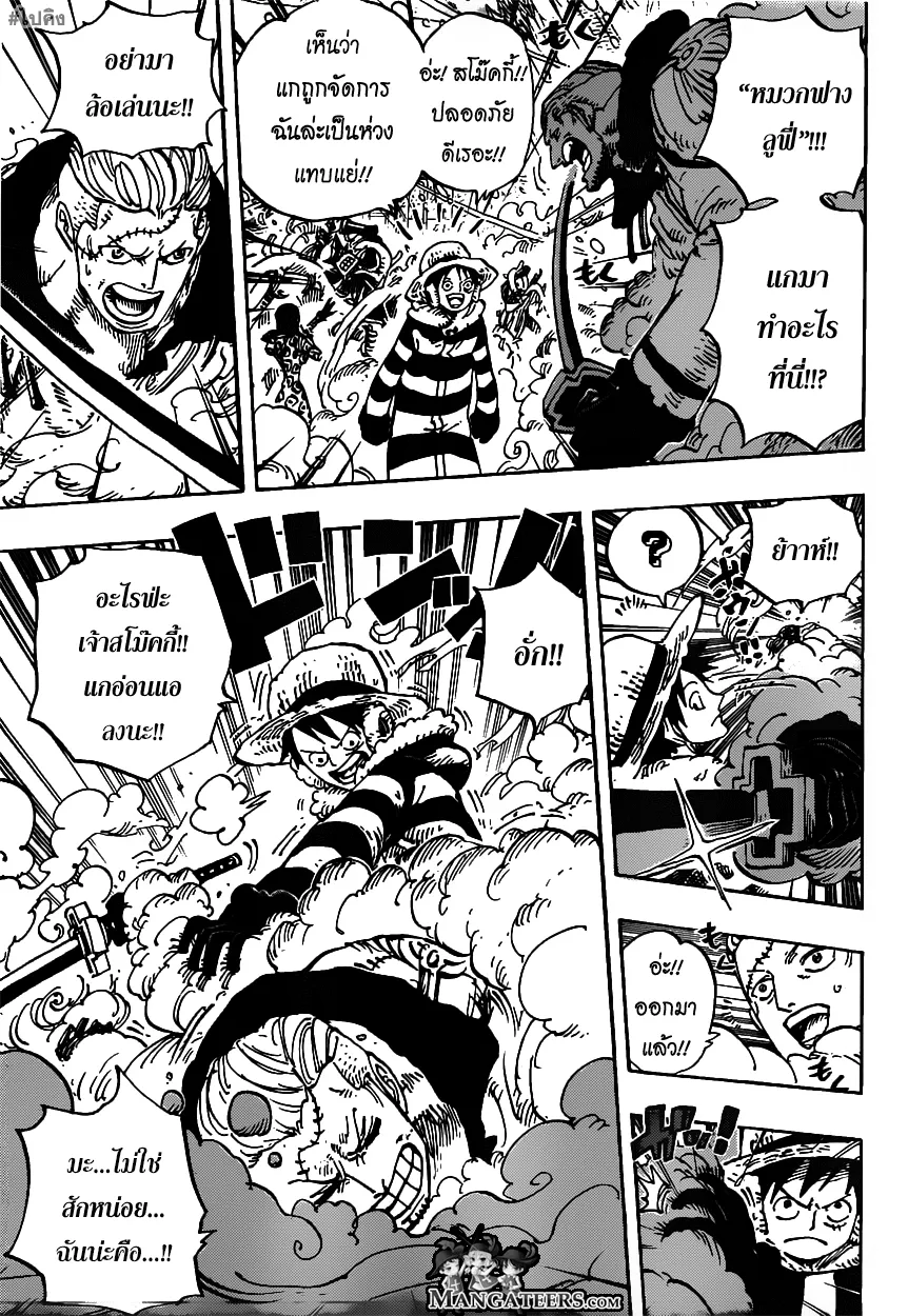 One Piece - หน้า 2