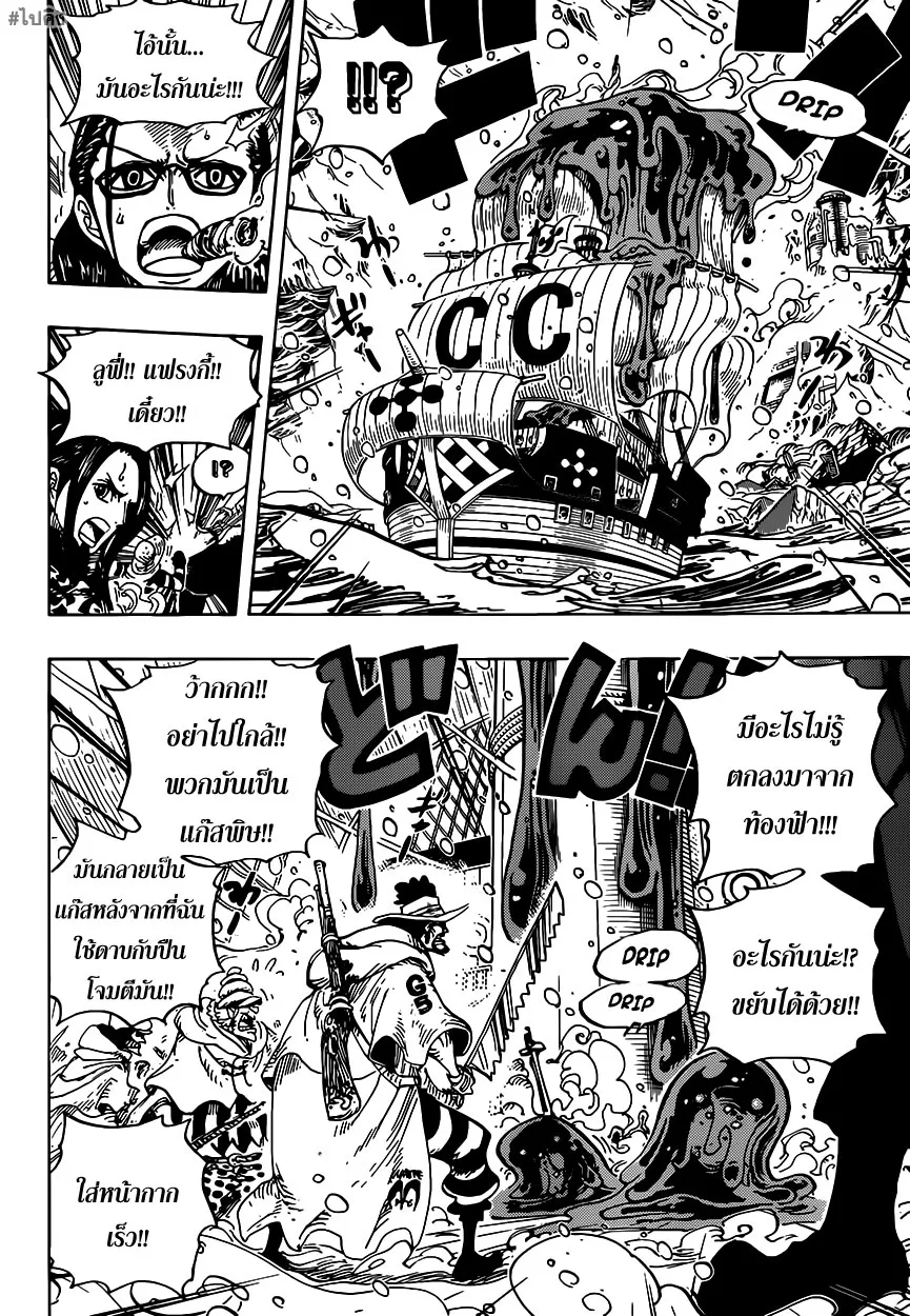 One Piece - หน้า 7