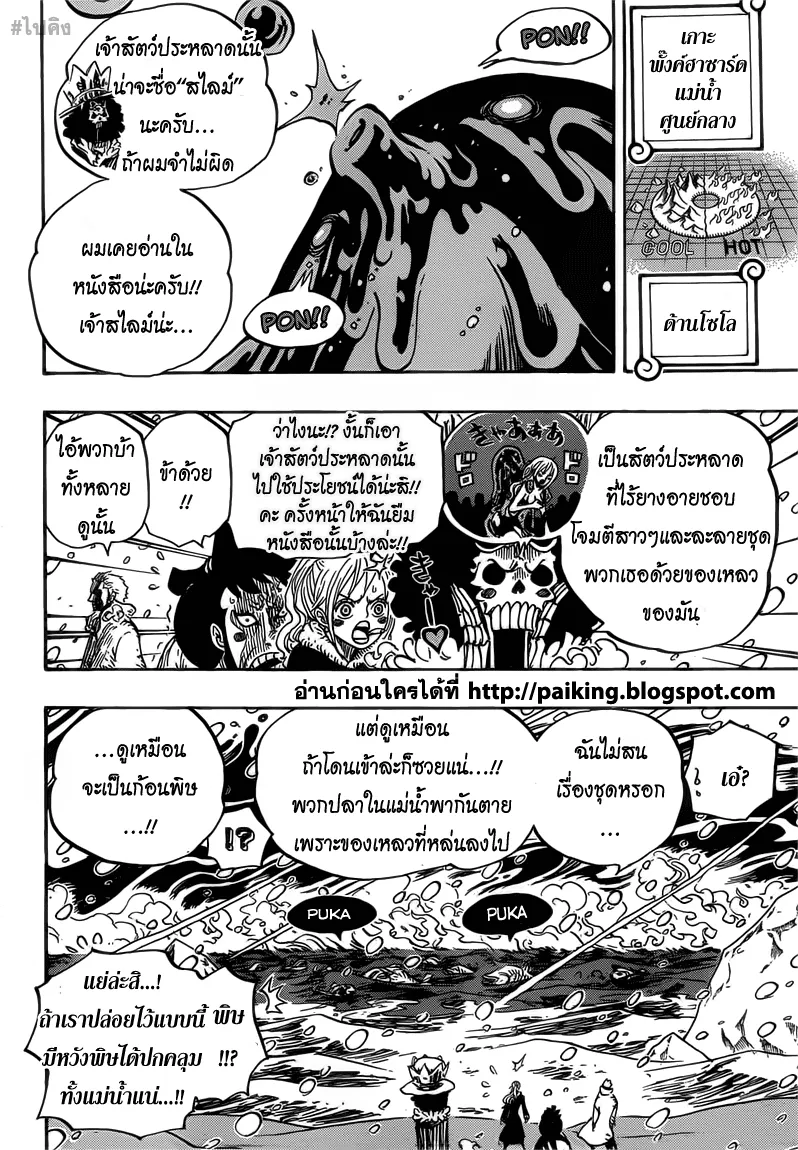 One Piece - หน้า 1