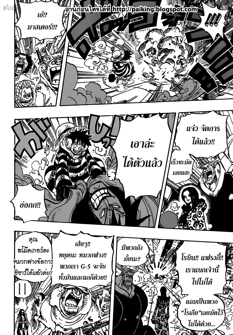 One Piece - หน้า 12