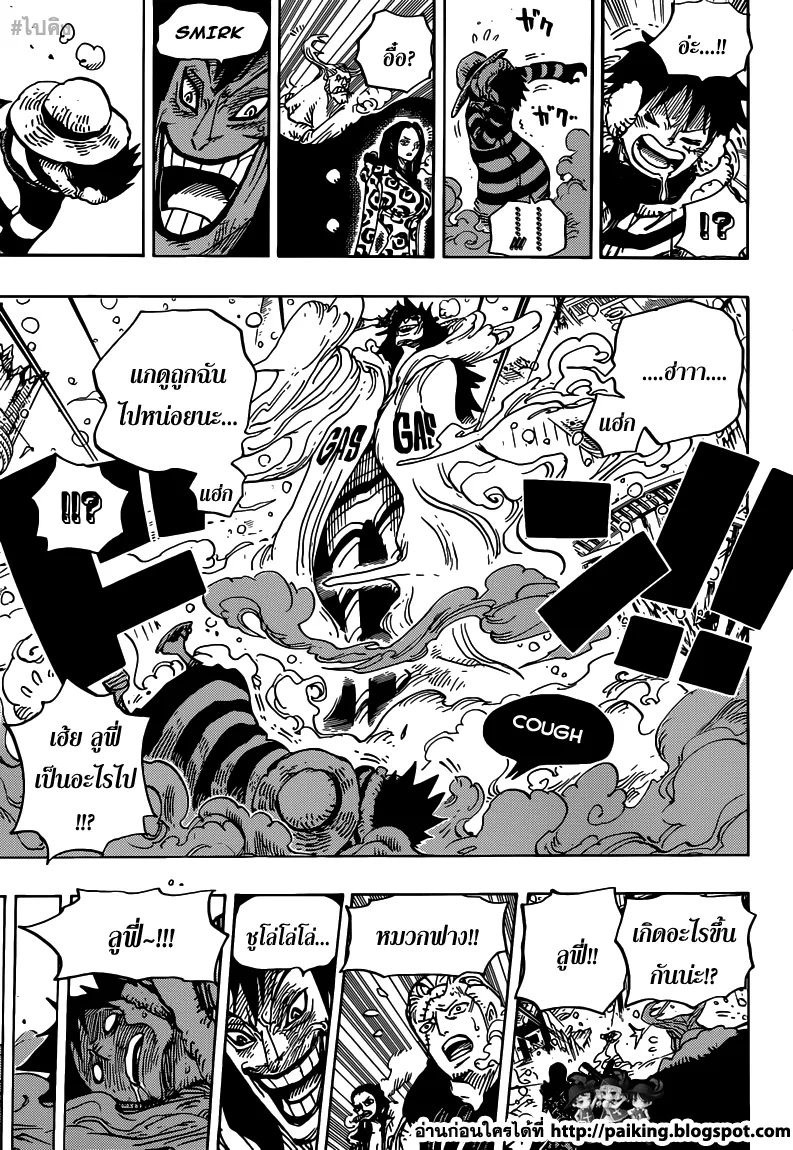 One Piece - หน้า 13