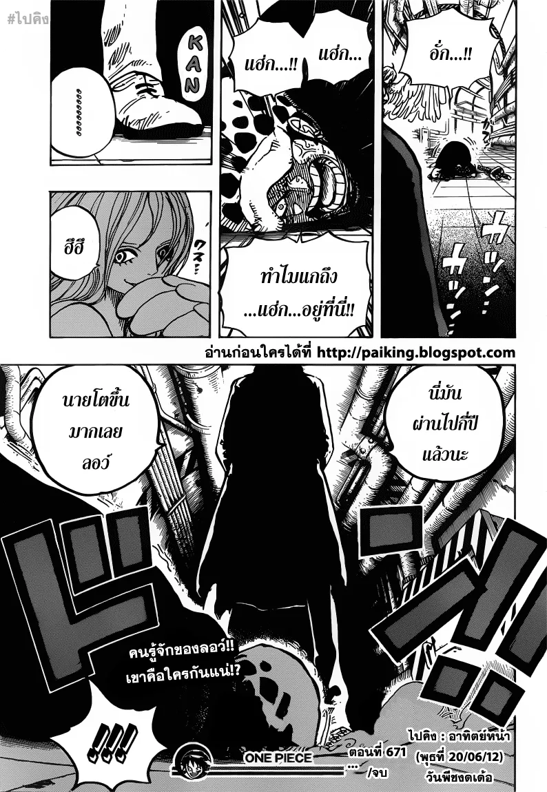 One Piece - หน้า 15