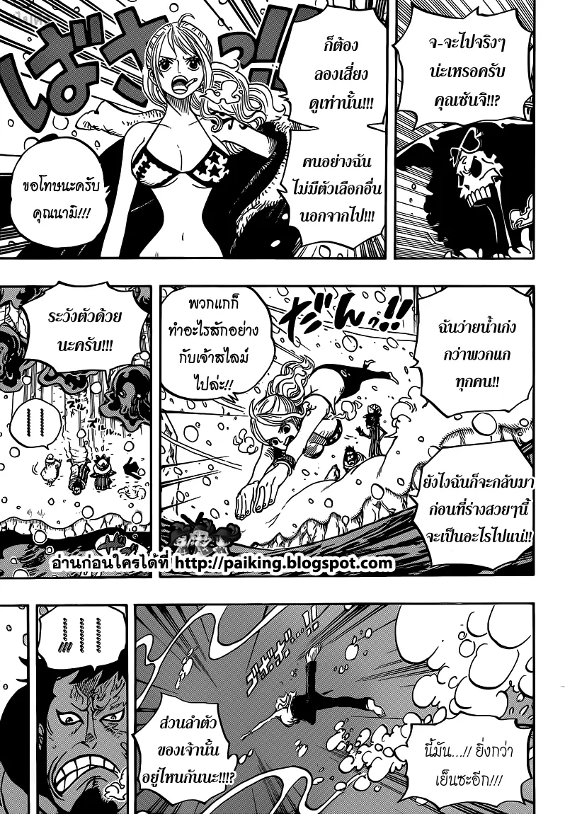 One Piece - หน้า 2